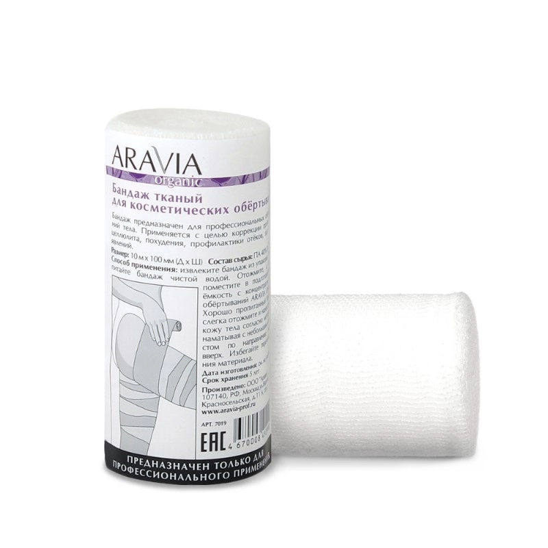 изображение ARAVIA organic бандаж тканый для косметических обертываний 5мх10см от интернет-аптеки ФАРМЭКОНОМ