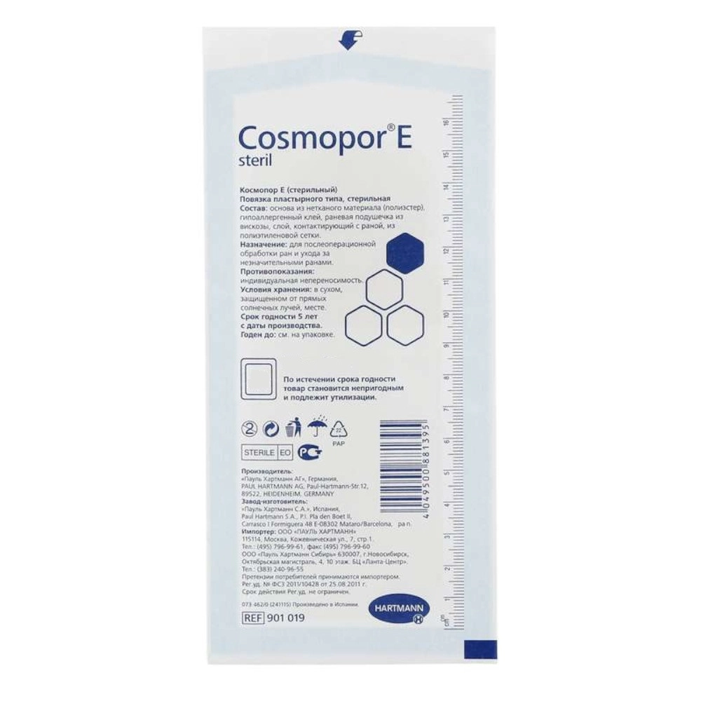 Повязка самоклеющаяся Cosmopor E steril стерильная, 1шт купить в аптеке ФАРМЭКОНОМ