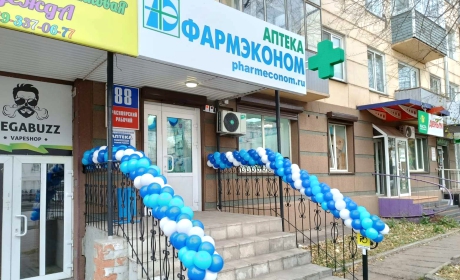 Новая аптека ФАРМЭКОНОМ в Красноярске!