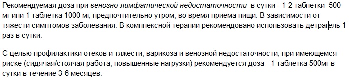 Применение детралекса при сахарном диабете