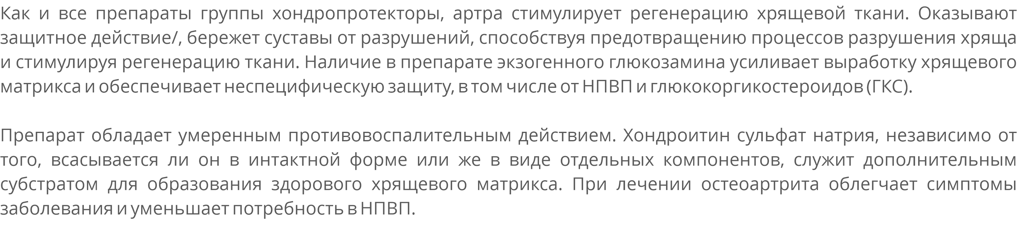 Как сохранить здоровье суставов: лечение и профилактика