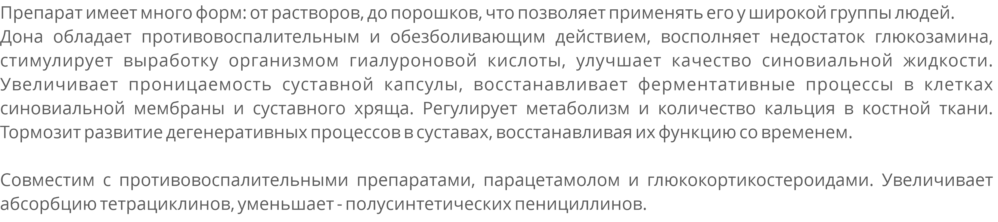 Боли в суставах: причины и лечение