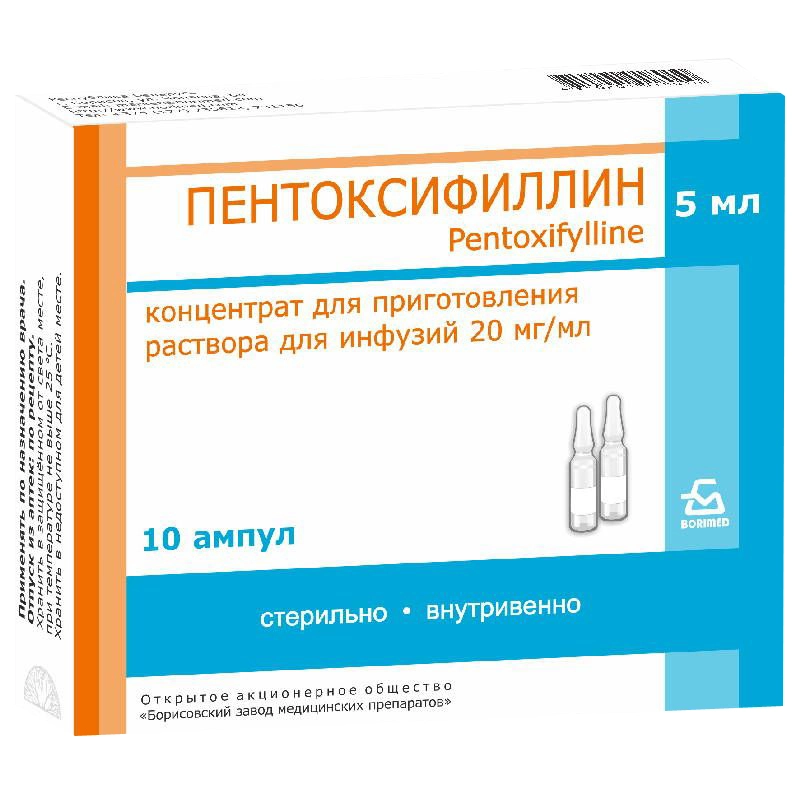 изображение Пентоксифиллин р-р 20мг/мл-5мл N10 д/ин от интернет-аптеки ФАРМЭКОНОМ