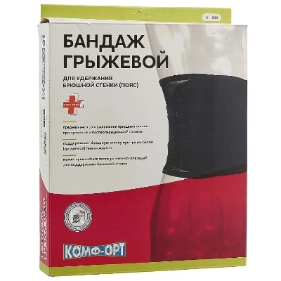  Бандаж противогрыжевый на брюшную стенку КОМФ-ОРТ K600 черный купить в аптеке ФАРМЭКОНОМ