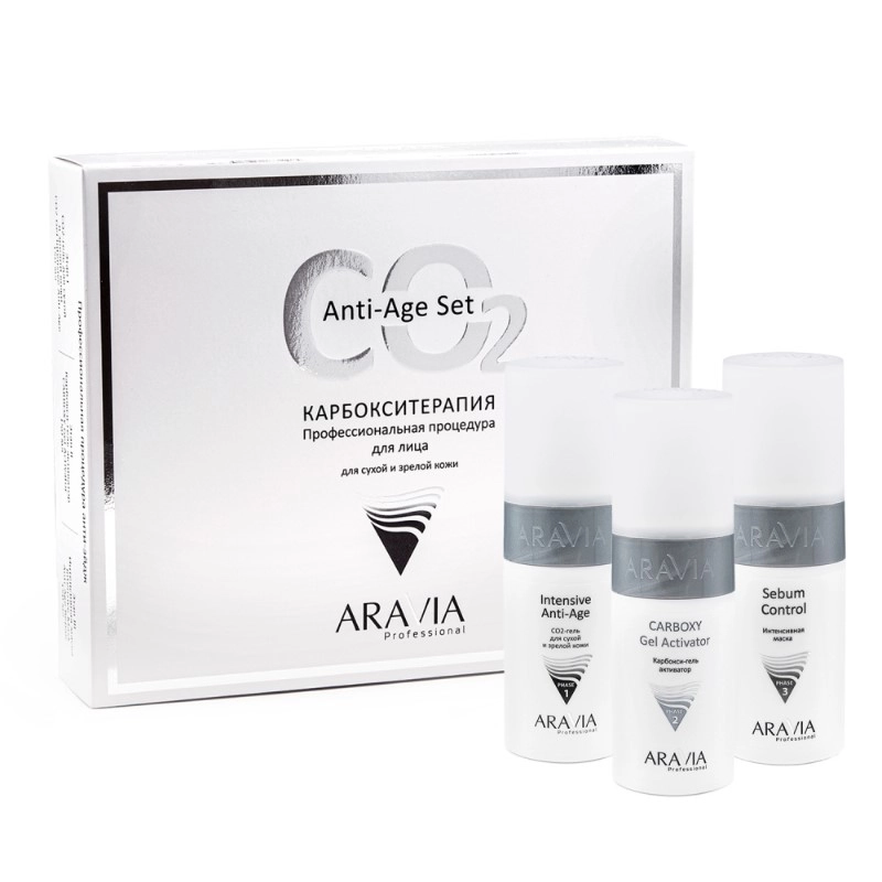 изображение ARAVIA Professional набор для сухой и зрелой кожи "Карбокситерапия" от интернет-аптеки ФАРМЭКОНОМ