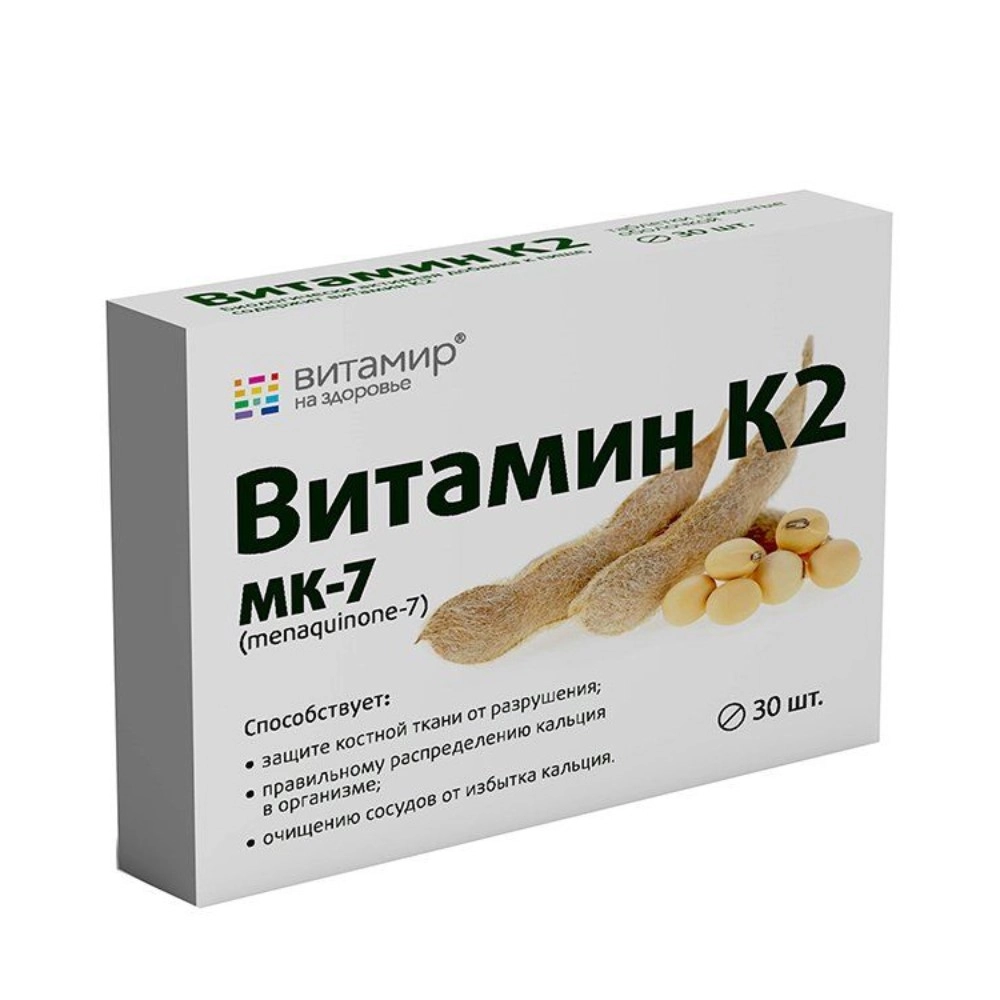 изображение Витамин К2 МК-7 таб.п/о 100мкг N30 от интернет-аптеки ФАРМЭКОНОМ