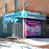 Открылась новая аптека ФАРМЭКОНОМ в Чите!