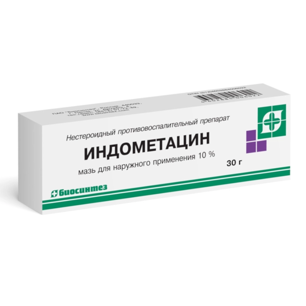 изображение Индометацин мазь 10%-30г наруж от интернет-аптеки ФАРМЭКОНОМ