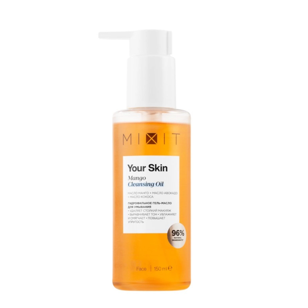 изображение Гель-масло MIXIT Your Skin Mango Гидрофильное для умывания 150мл от интернет-аптеки ФАРМЭКОНОМ