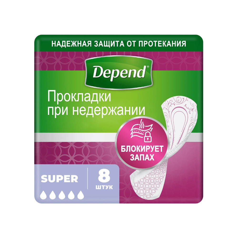 изображение Прокладки урологические Depend Super N8 от интернет-аптеки ФАРМЭКОНОМ