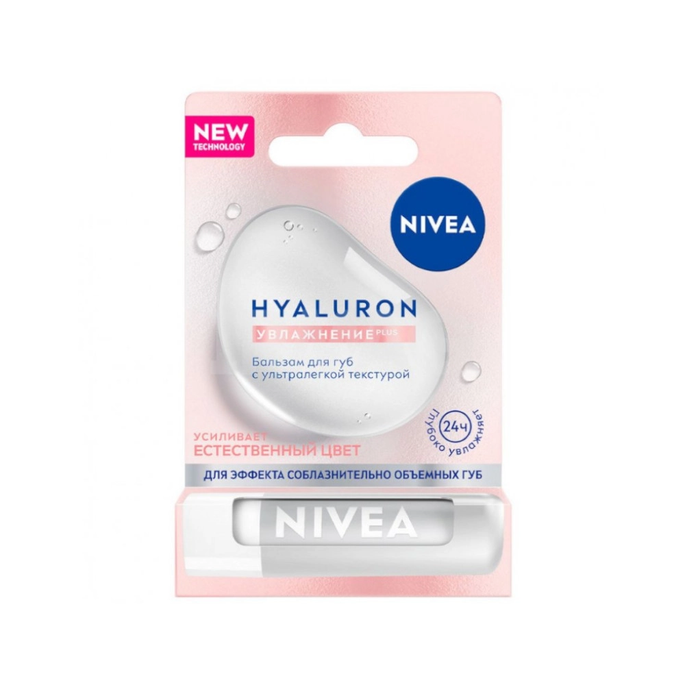 изображение Бальзам для губ Nivea Hyaluron с ультралегкой текстурой 5.2г от интернет-аптеки ФАРМЭКОНОМ