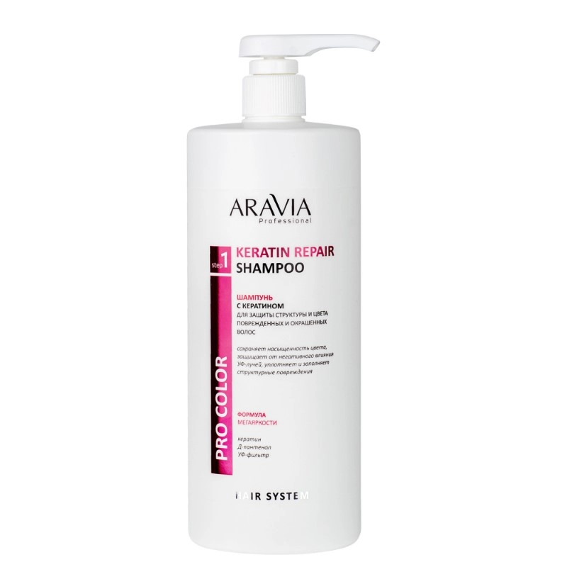 изображение ARAVIA Professional шампунь с кератином для защиты поврежденных и окрашенных волос 1000мл от интернет-аптеки ФАРМЭКОНОМ