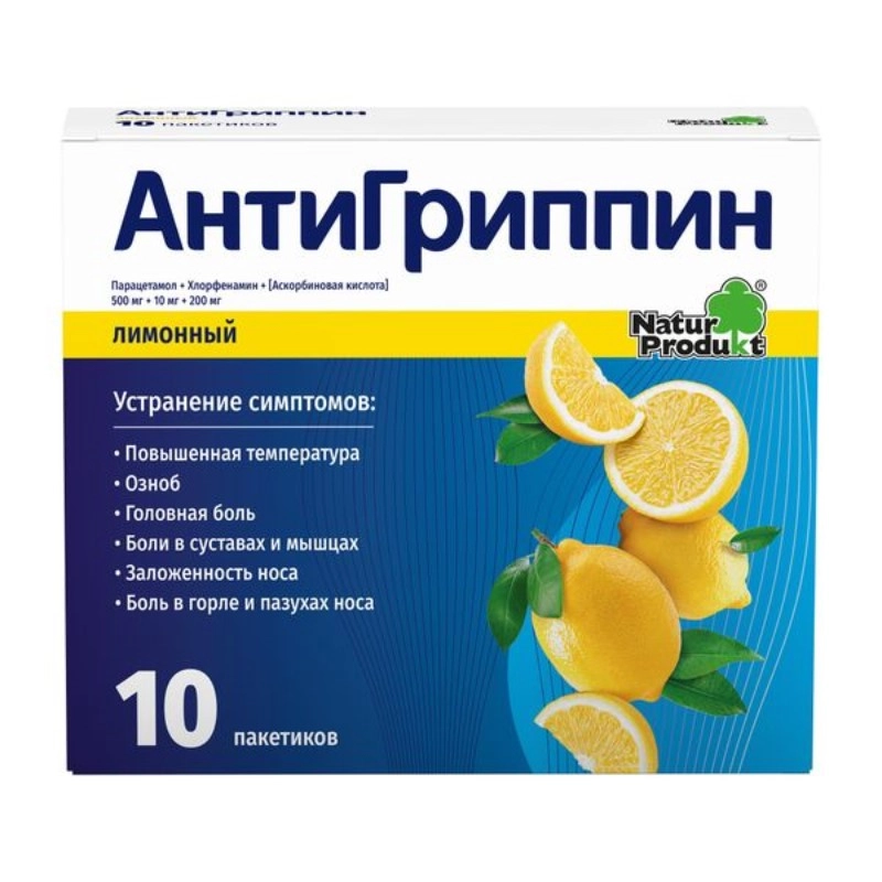 изображение Антигриппин пор. 5г N10 д/приг.р-р.вн.прим лимон от интернет-аптеки ФАРМЭКОНОМ