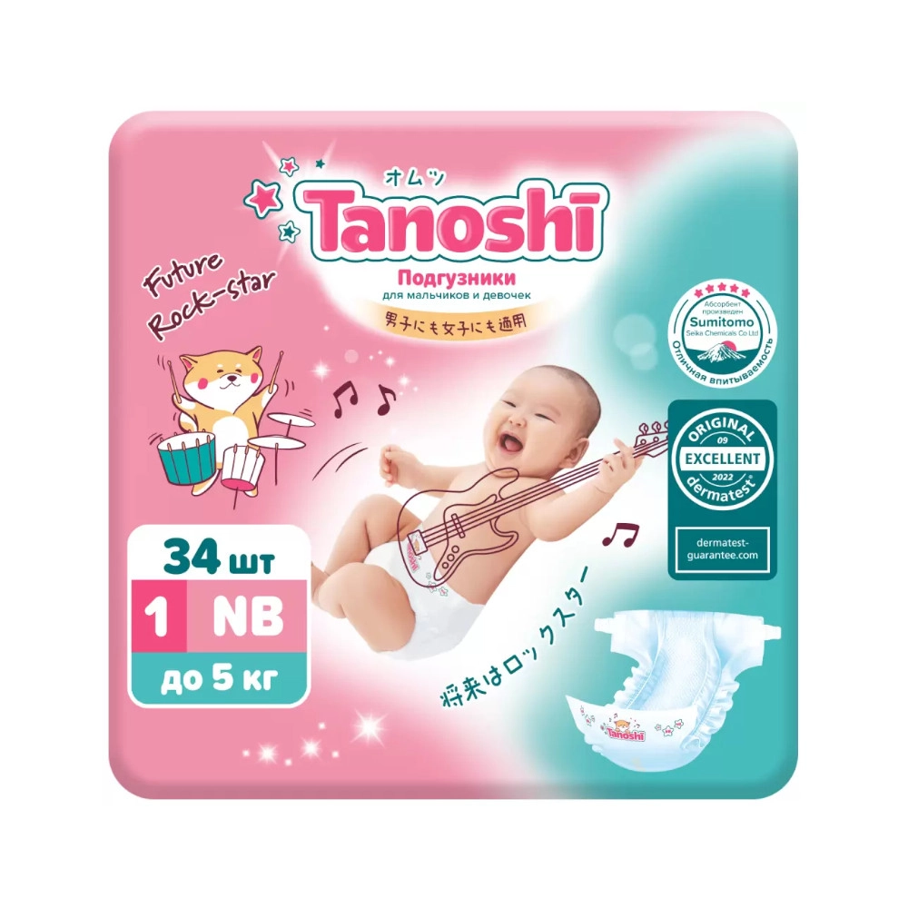 изображение Подгузники Tanoshi Baby для новорожденных NB до 5 кг 34шт от интернет-аптеки ФАРМЭКОНОМ