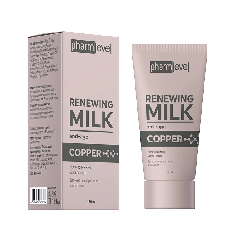 изображение Pharmlevel COPPER молочко-гоммаж обновляющее 150мл от интернет-аптеки ФАРМЭКОНОМ