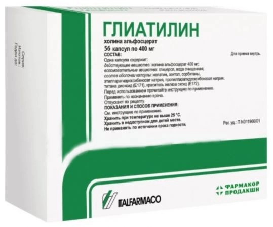 изображение Глиатилин капс. 400мг N56 вн от интернет-аптеки ФАРМЭКОНОМ