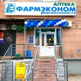 Открылась новая аптека ФАРМЭКОНОМ! 