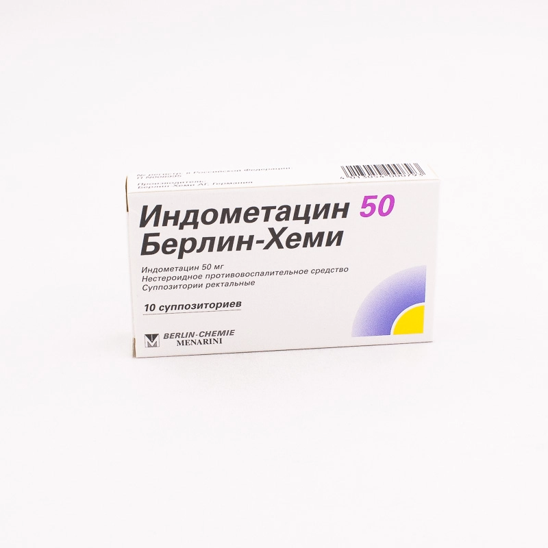 изображение Индометацин супп. 50мг N10 рект от интернет-аптеки ФАРМЭКОНОМ
