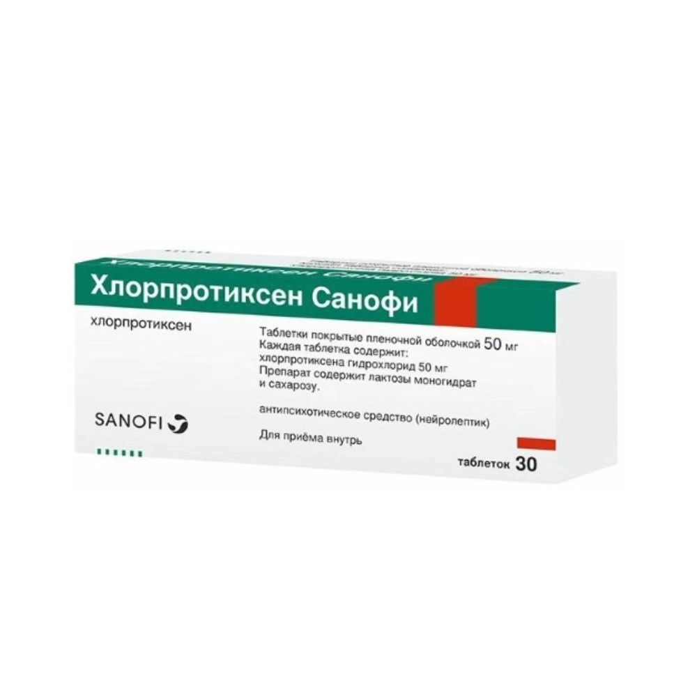 изображение Хлорпротиксен санофи таб.п/о 50 мг N30 вн от интернет-аптеки ФАРМЭКОНОМ