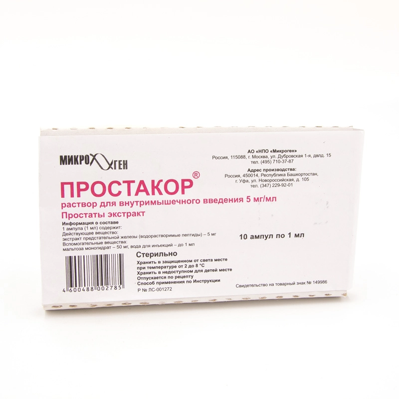 изображение Простакор р-р 5мг/мл-1мл N10 в/м от интернет-аптеки ФАРМЭКОНОМ