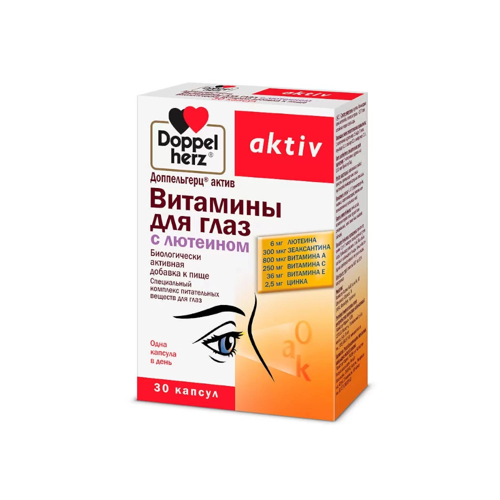 изображение Доппельгерц Актив Витамины для глаз капс 800мг N30 вн с лютеином от интернет-аптеки ФАРМЭКОНОМ