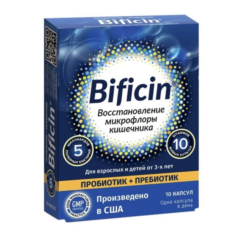 изображение Бифицин капс. 5 млрд. N10 вн от интернет-аптеки ФАРМЭКОНОМ