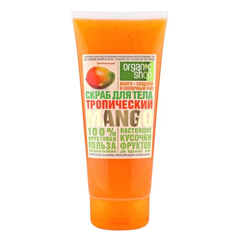 изображение Скраб для тела Organic Shop тропический манго 200мл от интернет-аптеки ФАРМЭКОНОМ