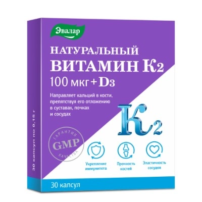 изображение Витамин К2 +Д3 капс. 0.15г N30 от интернет-аптеки ФАРМЭКОНОМ