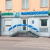 Мы открыли новую аптеку ФАРМЭКОНОМ в городе Красноярск! 