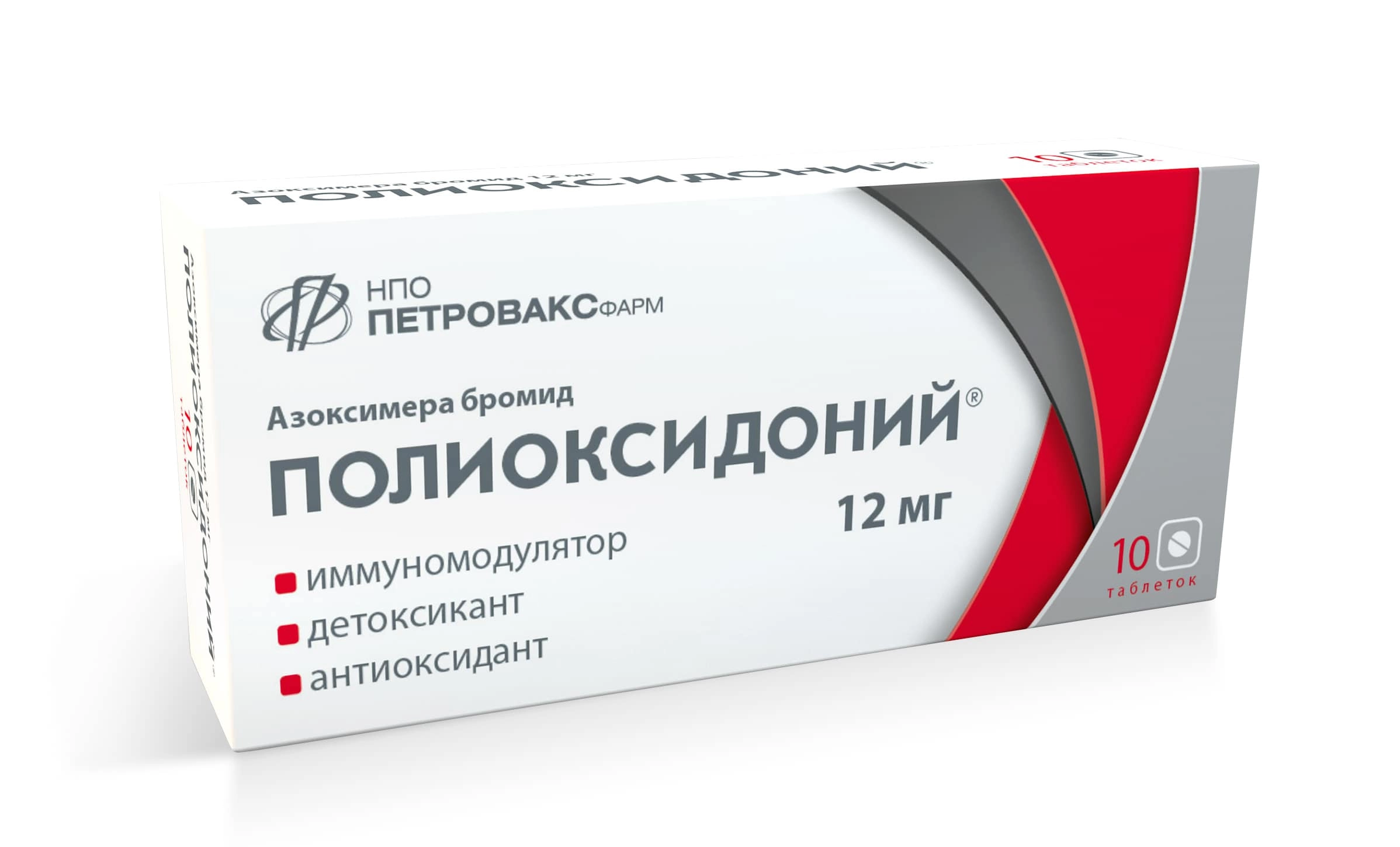 изображение Полиоксидоний таб. 12мг N10 вн от интернет-аптеки ФАРМЭКОНОМ