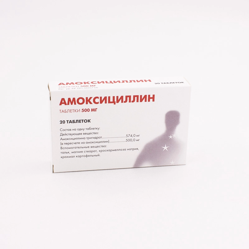 Амоксициллин 500 мг сколько пить. Антибиотик таблетки амоксициллин 500 мг. Амоксициллин (капс. 500мг n16 Вн ) Хемофарм-Сербия. Амоксициллин 500 мг Hemofarm. Антибиотик амоксициллин 250 мг.