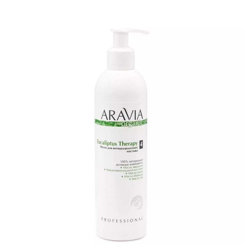 изображение ARAVIA organic масло для антицеллюлитного массажа 300мл от интернет-аптеки ФАРМЭКОНОМ
