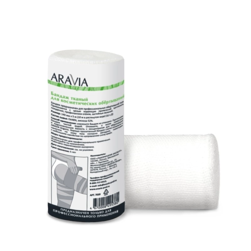 изображение ARAVIA organic бандаж тканый для косметических обертываний 5мх14см от интернет-аптеки ФАРМЭКОНОМ