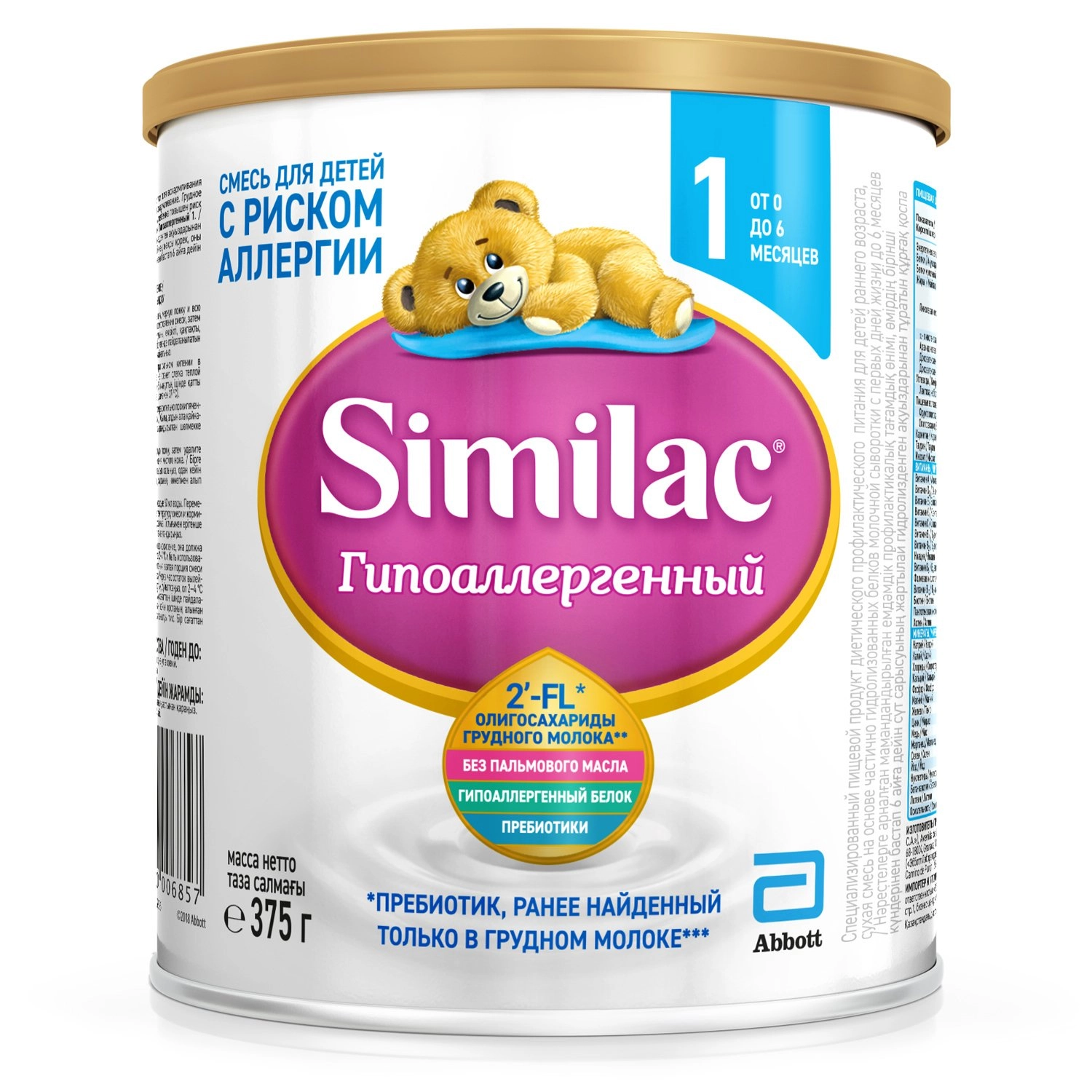 изображение Молочная смесь Симилак 1 Гипоаллергенный 375г с 0-6 мес. от интернет-аптеки ФАРМЭКОНОМ
