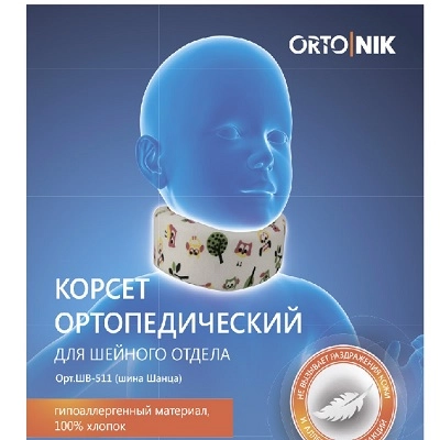  Воротник ортопедический ORTO.NIK ШВ511 для детей мягкий купить в аптеке ФАРМЭКОНОМ