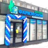 В городе Красноярск открылась новая аптека ФАРМЭКОНОМ! 