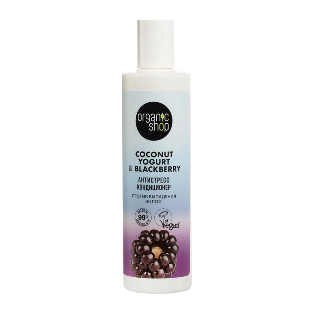  Кондиционер Organic Shop Coconut Yogurt Антистресс против выпадения волос 280мл купить в аптеке ФАРМЭКОНОМ