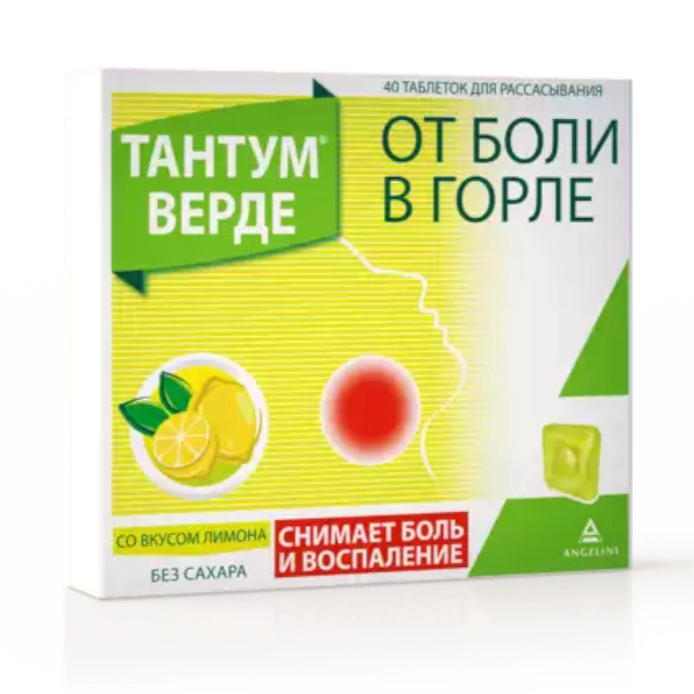 изображение Тантум верде таб. 3мг N40 д/расс со вкусом лимона от интернет-аптеки ФАРМЭКОНОМ