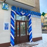Приглашаем вас в нашу новую аптеку в Красноярске!