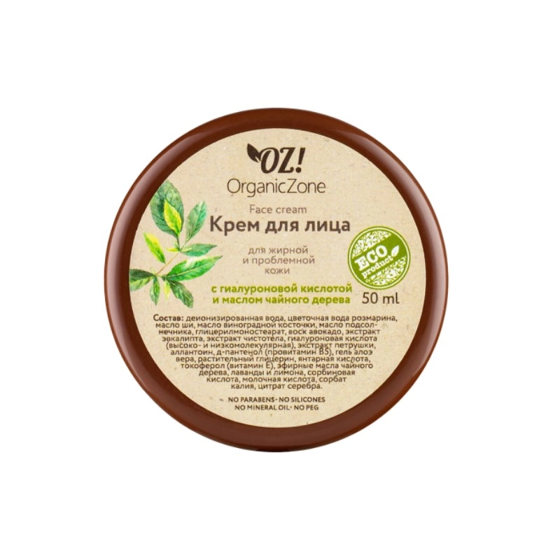  OZ! OrganicZone крем для лица для жирной и проблемной кожи с гиалуроновой кислотой и маслом чайного дерева 50мл купить в аптеке ФАРМЭКОНОМ