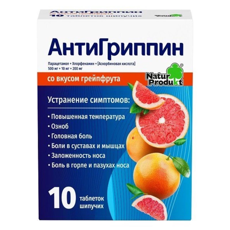 изображение Антигриппин таб.шип. N10 вн грейпфрут от интернет-аптеки ФАРМЭКОНОМ