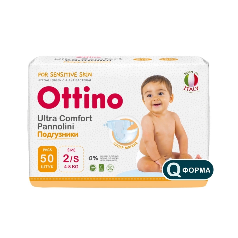 изображение Ottino подгузники детские 4-8 кг размер S 50 шт от интернет-аптеки ФАРМЭКОНОМ