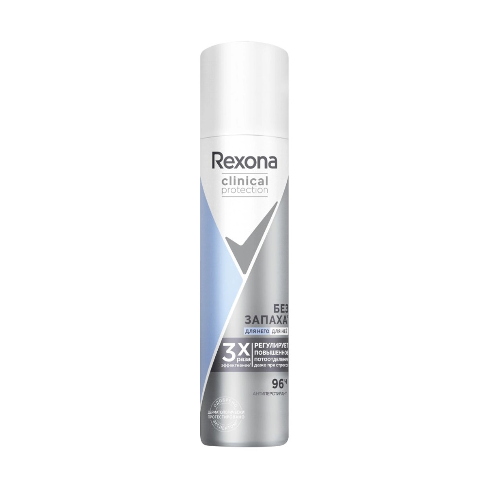 изображение Дезодорант спрей Rexona Clinical Protection без запаха 75мл от интернет-аптеки ФАРМЭКОНОМ