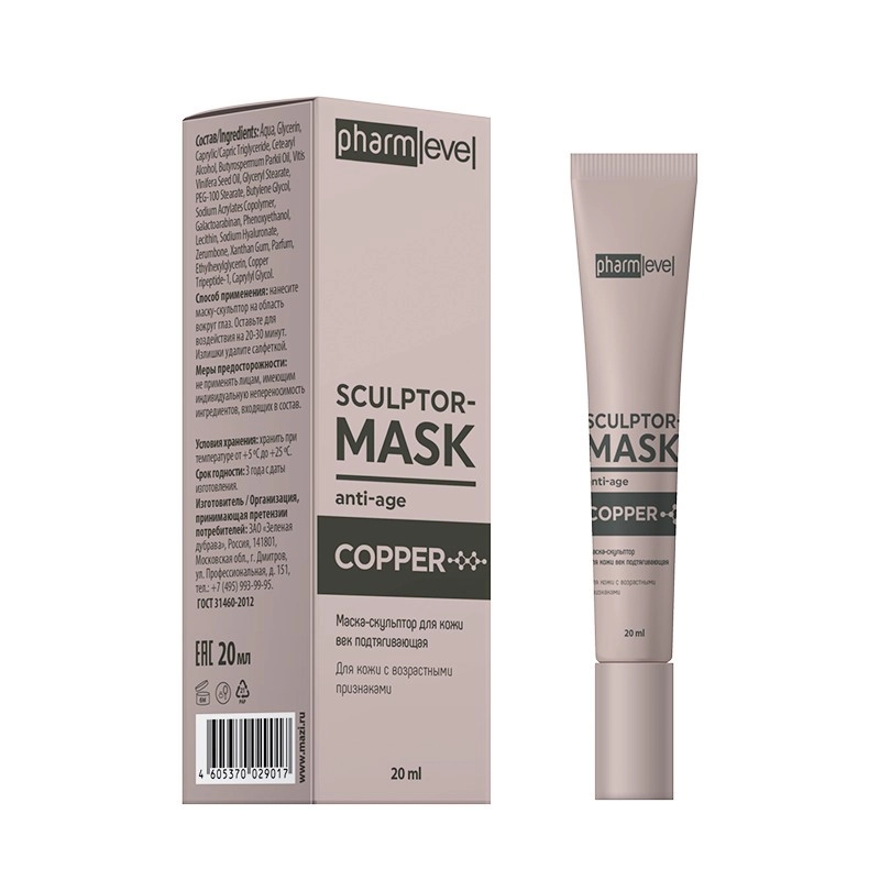 изображение Pharmlevel COPPER маска-скульптор для кожи век подтягивающая 20мл от интернет-аптеки ФАРМЭКОНОМ