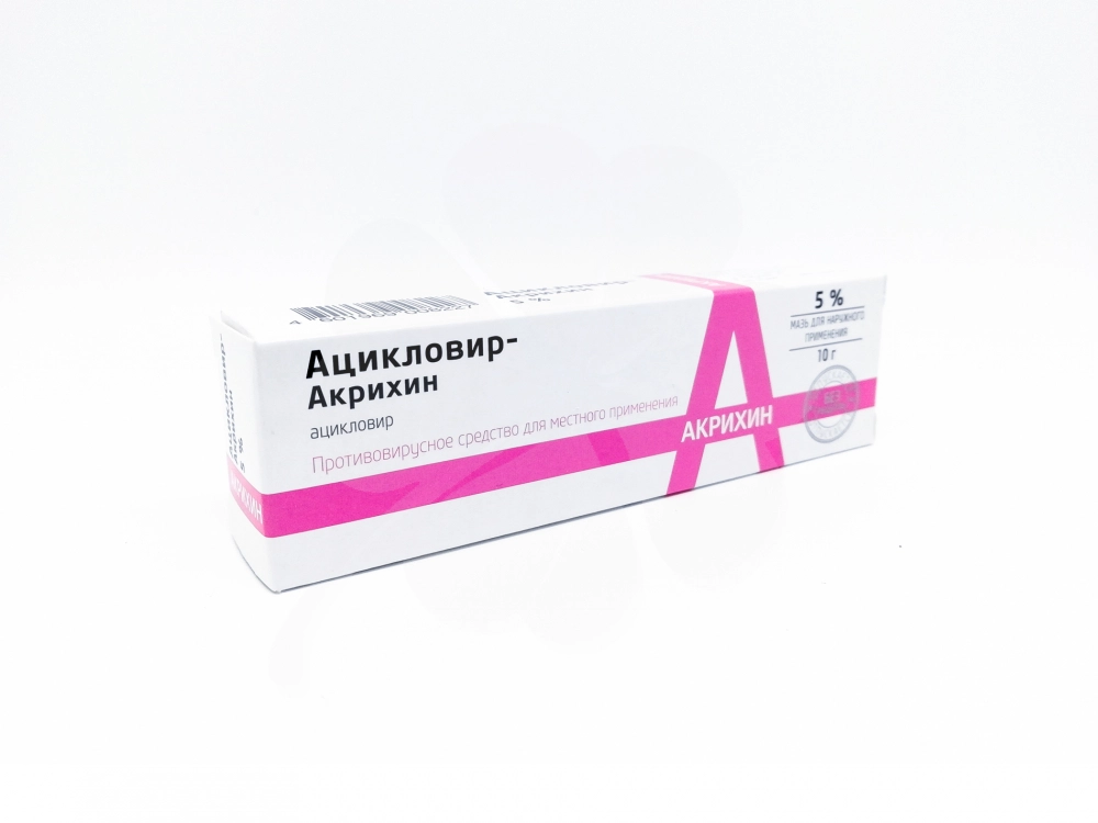 изображение Ацикловир-Акрихин мазь 5%-10г туба наруж от интернет-аптеки ФАРМЭКОНОМ