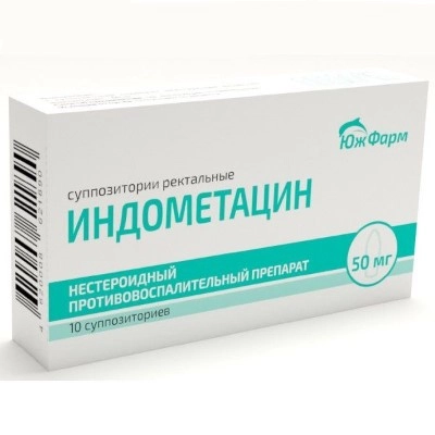 изображение Индометацин супп. 50мг N10 рект от интернет-аптеки ФАРМЭКОНОМ