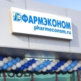 Новые аптеки ФАРМЭКОНОМ в Хомутово и Иркутске! 