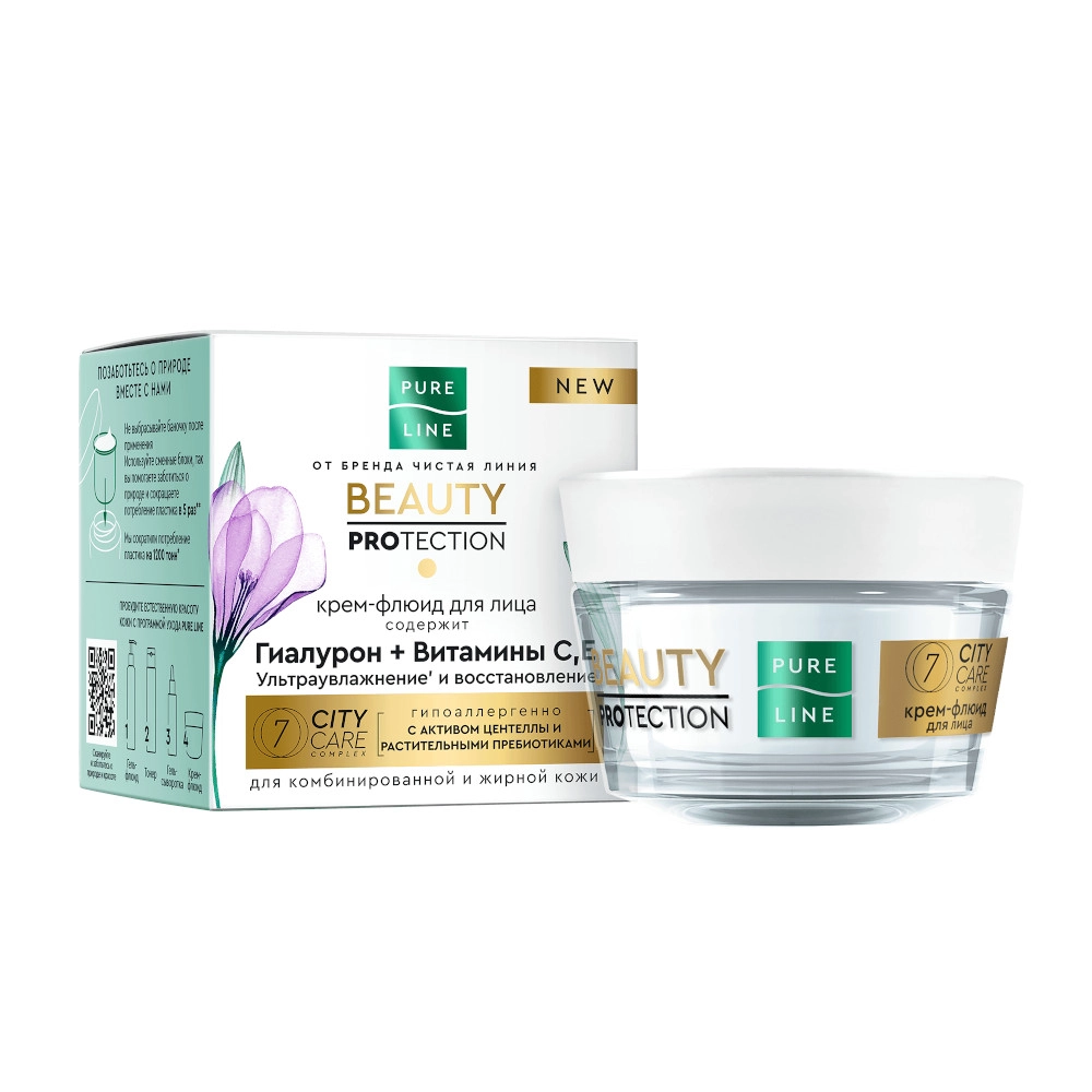  Pure Line Beauty Protection крем-флюид для лица с гиалуроновой кислотой и витаминами С, E 45мл купить в аптеке ФАРМЭКОНОМ