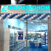 Открытие новой аптеки в Иркутске!