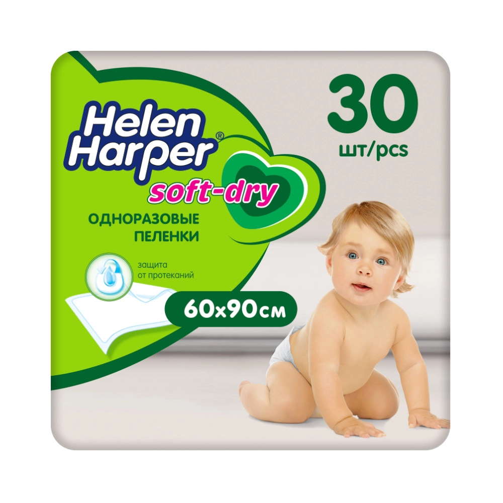 изображение Пеленки Хелен Харпер Soft&Dry 60х90см N30 д/дет. от интернет-аптеки ФАРМЭКОНОМ